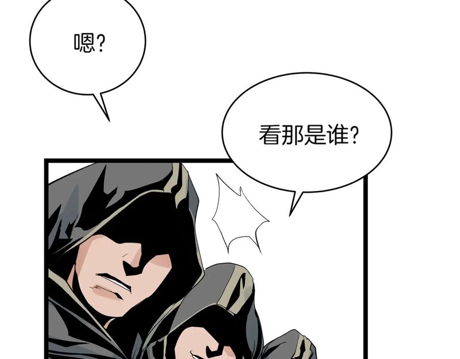 《不败玩家》第23话 S级怎么了！不缺钱吗！ 第122页