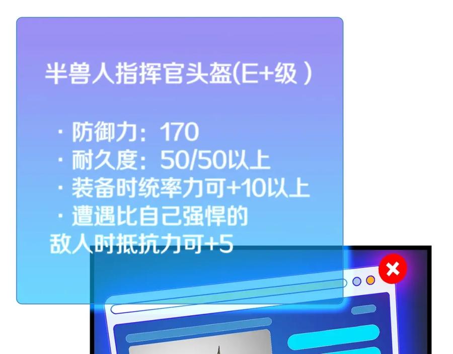 《不败玩家》第23话 S级怎么了！不缺钱吗！ 第32页