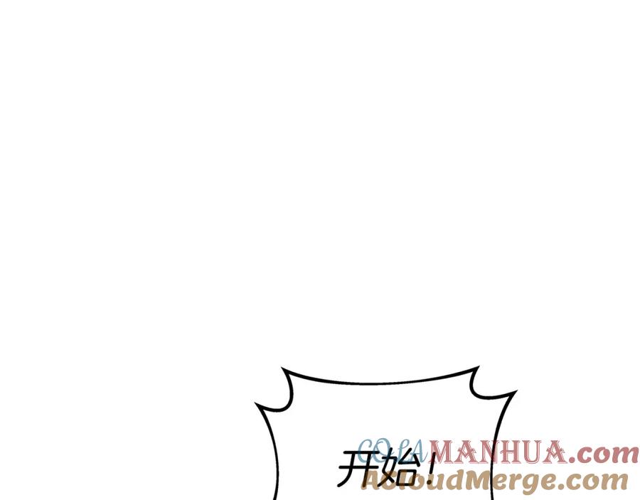 《不败玩家》第24话 冤家路窄 第141页