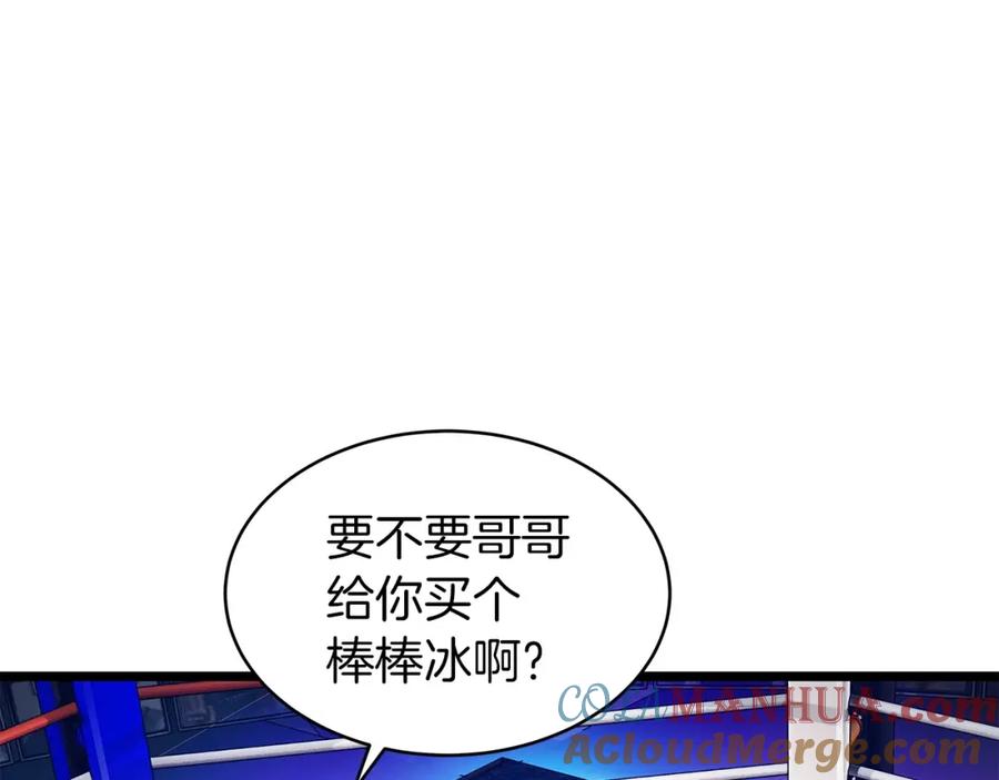 《不败玩家》第24话 冤家路窄 第45页