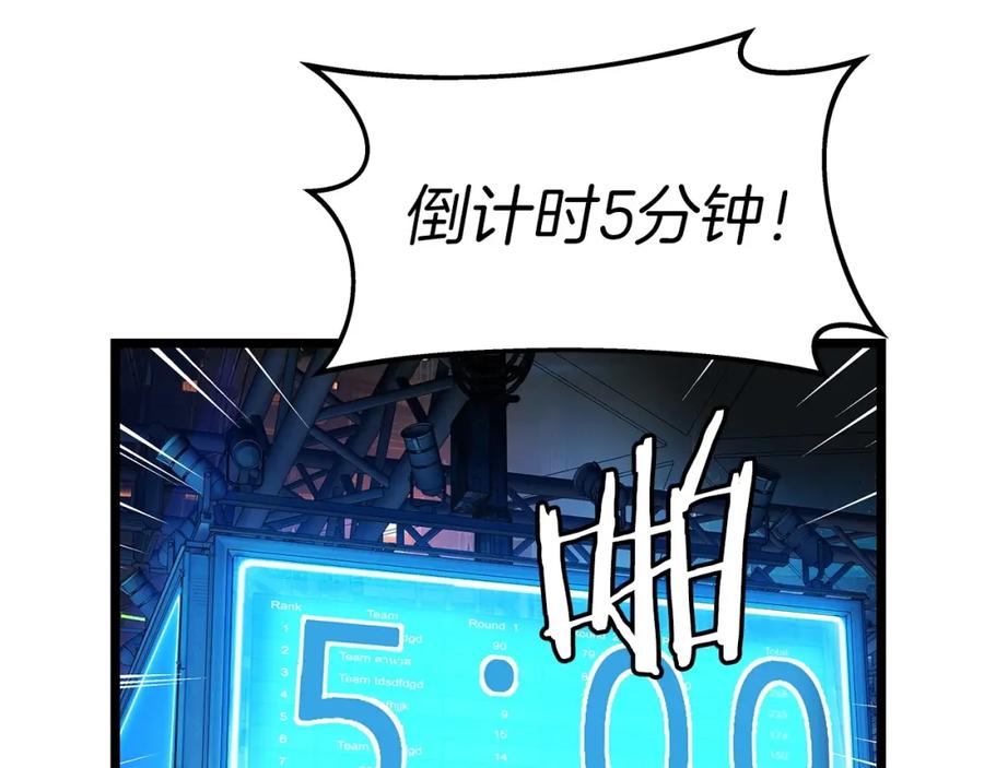 《不败玩家》第24话 冤家路窄 第50页
