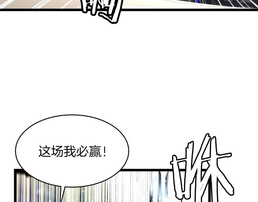 《不败玩家》第24话 冤家路窄 第71页