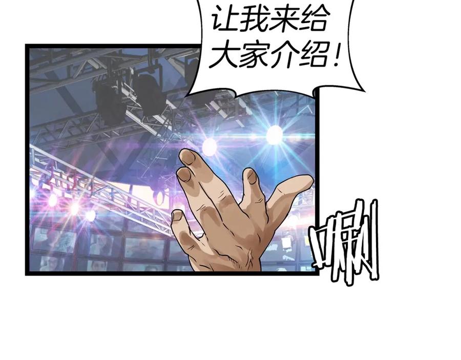 《不败玩家》第24话 冤家路窄 第6页