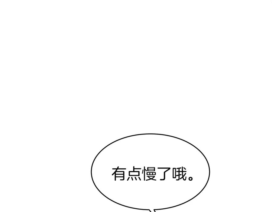 《不败玩家》第24话 冤家路窄 第88页