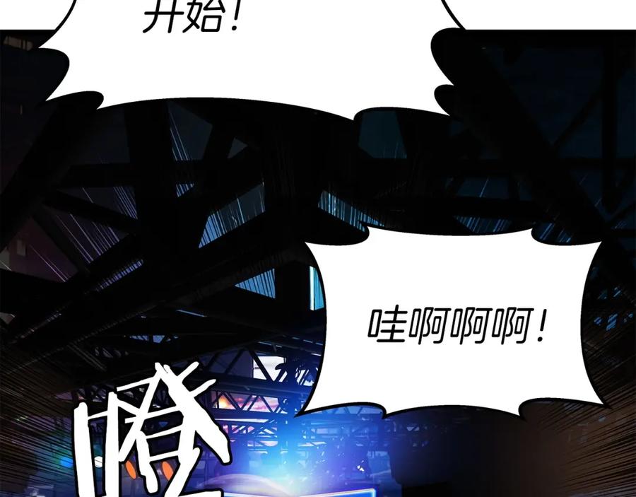 《不败玩家》第24话 冤家路窄 第52页