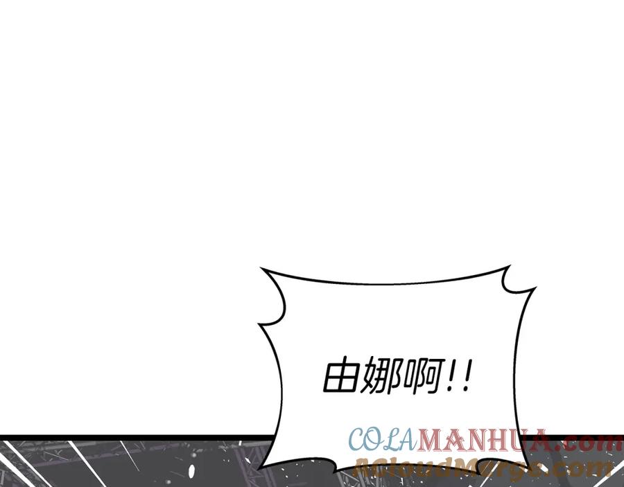 《不败玩家》第24话 冤家路窄 第101页
