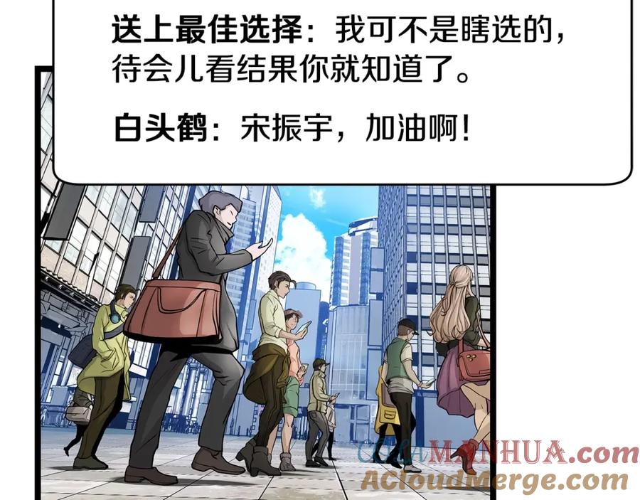 《不败玩家》第24话 冤家路窄 第33页