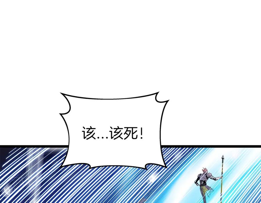 《不败玩家》第24话 冤家路窄 第83页