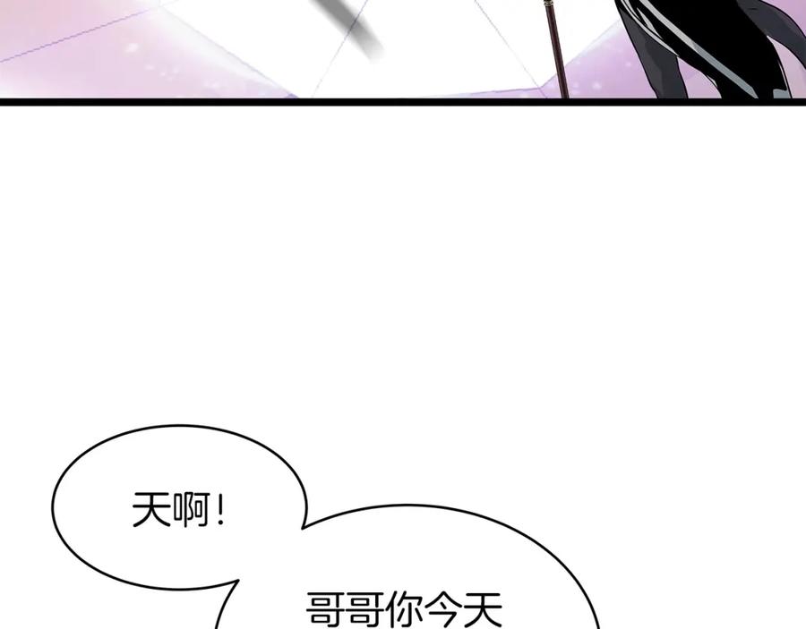 《不败玩家》第24话 冤家路窄 第47页