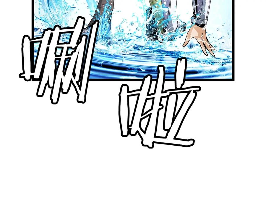 《不败玩家》第24话 冤家路窄 第96页