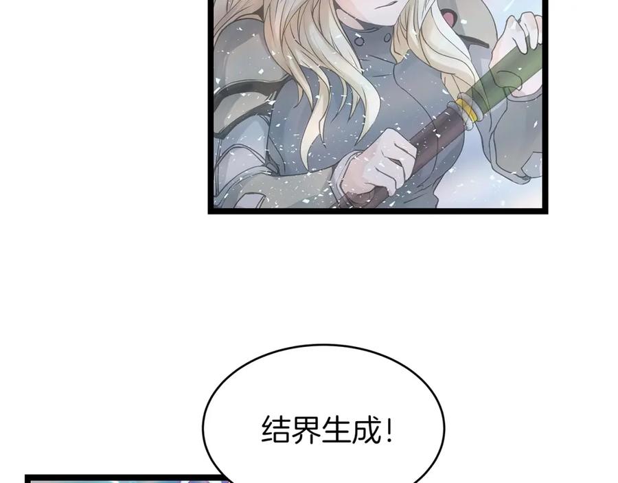 《不败玩家》第25话 夸张赔率 第27页