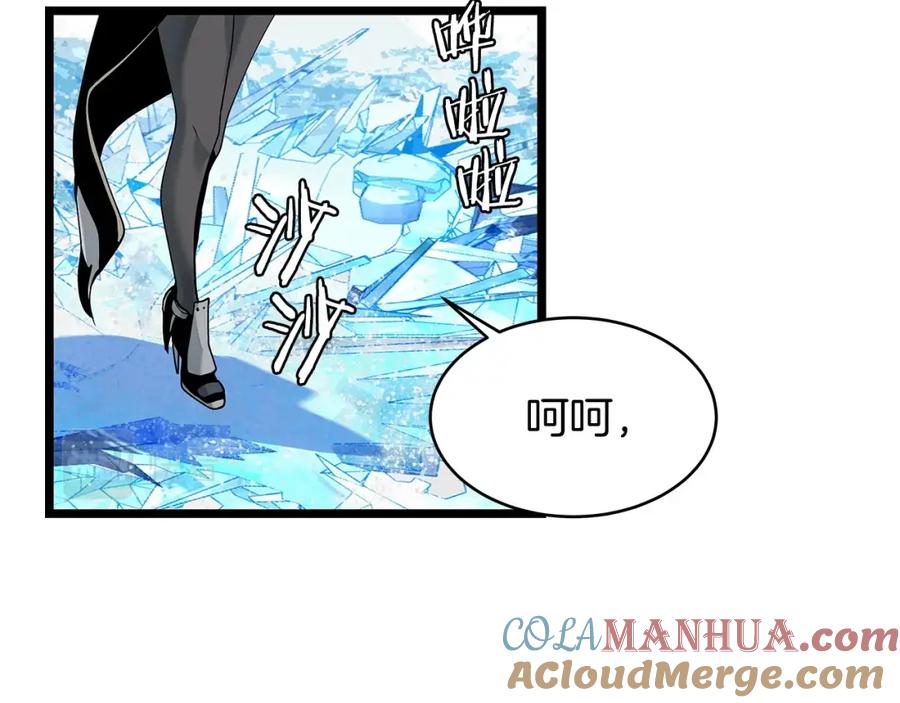 《不败玩家》第25话 夸张赔率 第37页