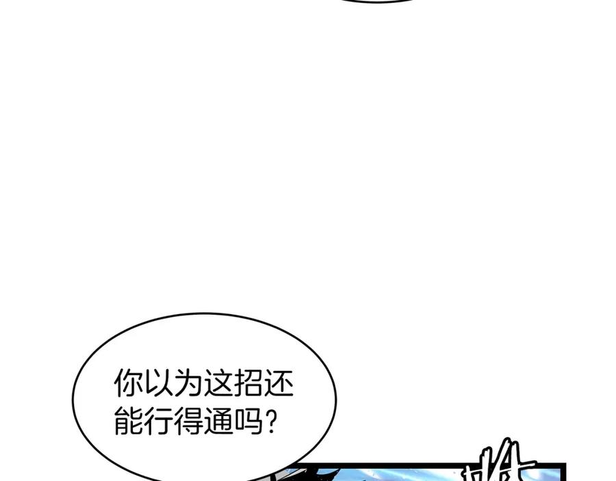 《不败玩家》第25话 夸张赔率 第18页
