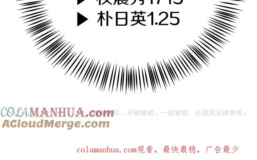 《不败玩家》第25话 夸张赔率 第137页