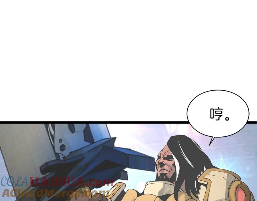 《不败玩家》第25话 夸张赔率 第57页