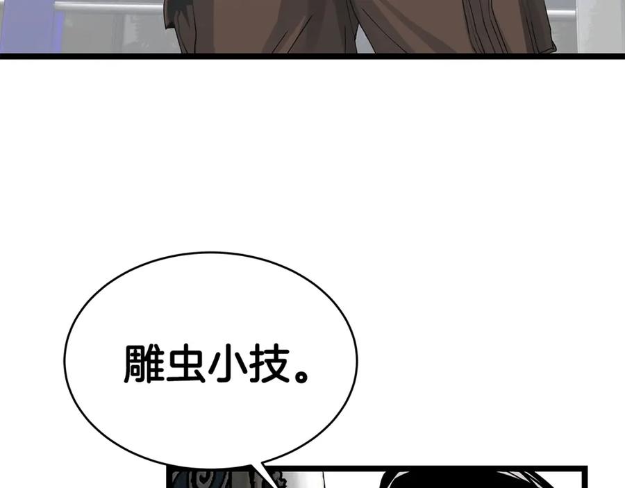 《不败玩家》第25话 夸张赔率 第59页