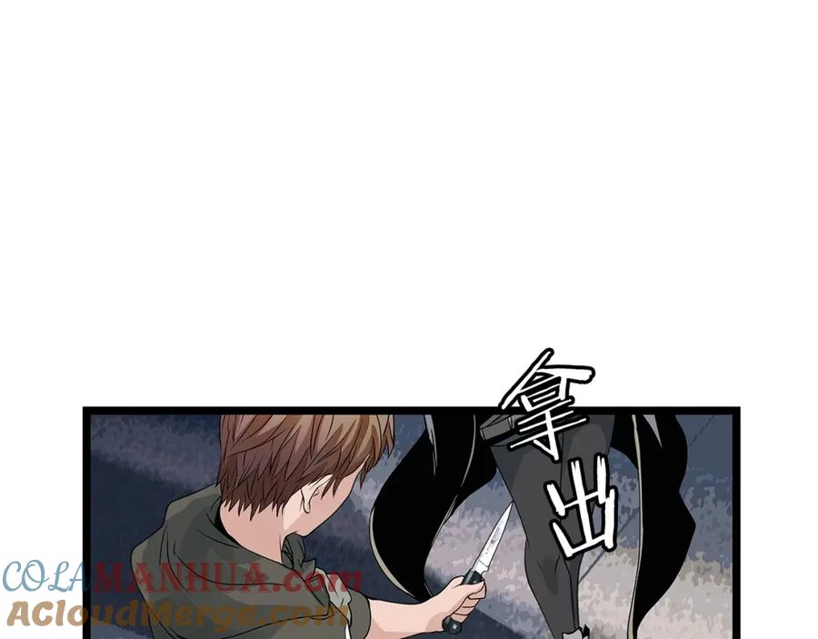 《不败玩家》第25话 夸张赔率 第105页