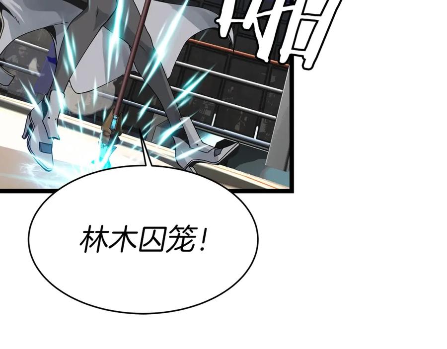 《不败玩家》第25话 夸张赔率 第48页