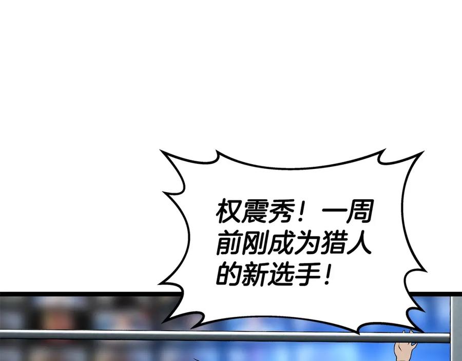 《不败玩家》第25话 夸张赔率 第123页
