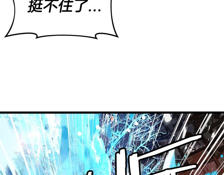 《不败玩家》第25话 夸张赔率 第75页