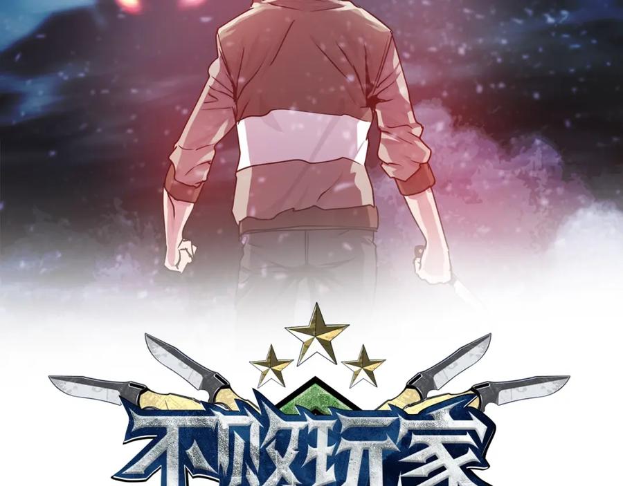 《不败玩家》第25话 夸张赔率 第2页