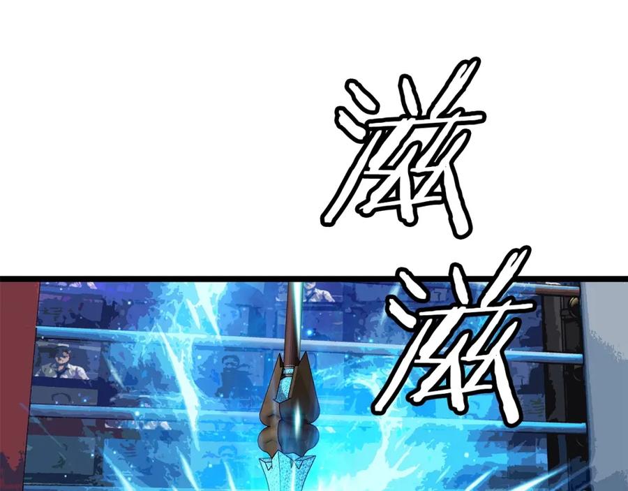 《不败玩家》第25话 夸张赔率 第50页