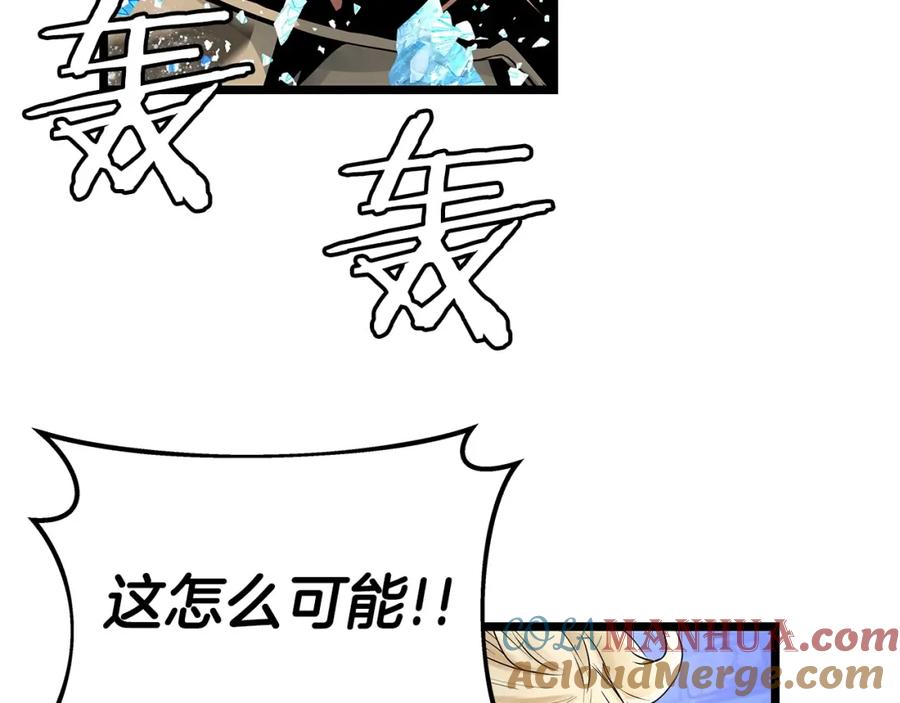 《不败玩家》第25话 夸张赔率 第45页