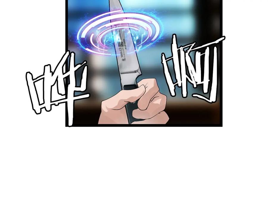《不败玩家》第25话 夸张赔率 第110页