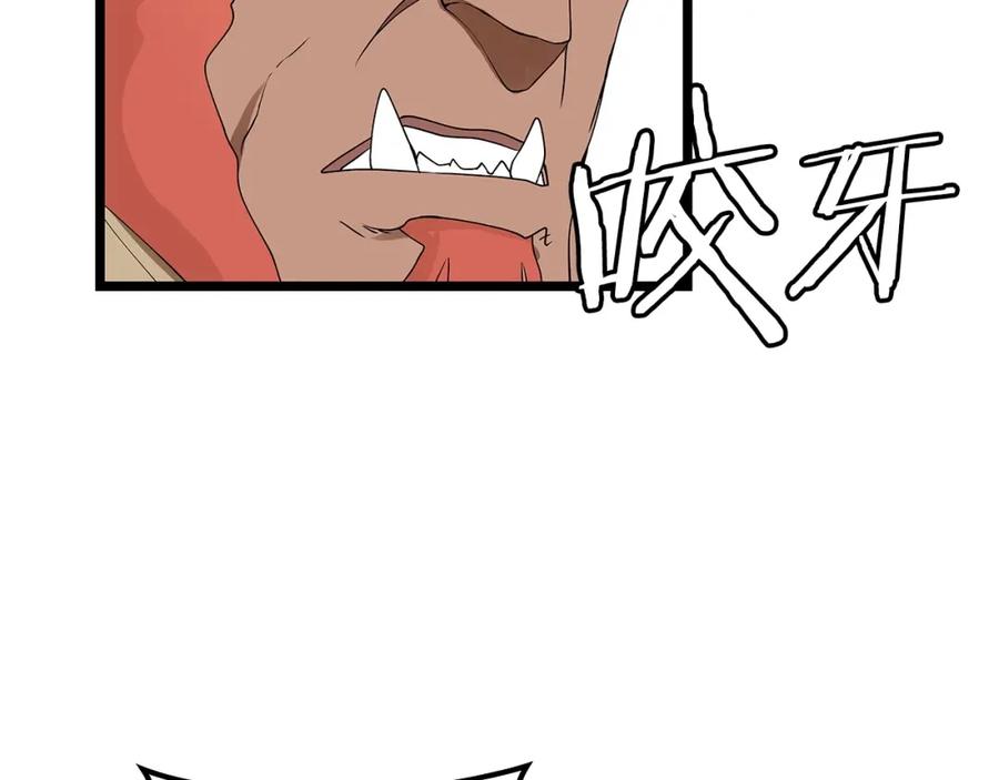 《不败玩家》第26话 大展神威 第86页