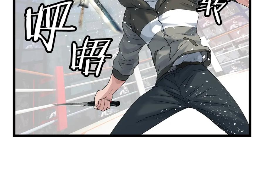《不败玩家》第26话 大展神威 第101页
