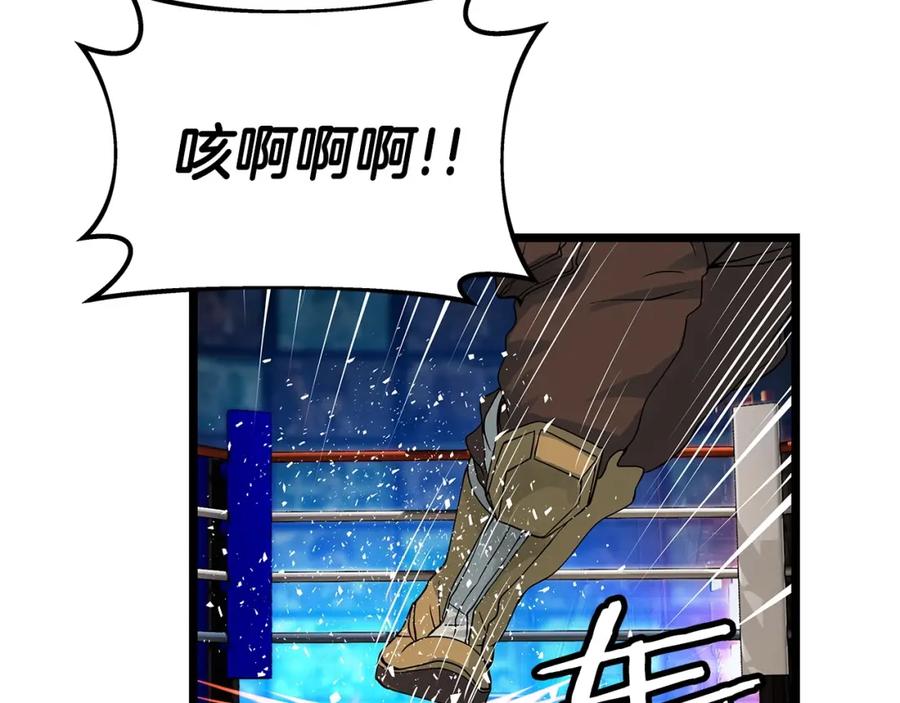 《不败玩家》第26话 大展神威 第87页