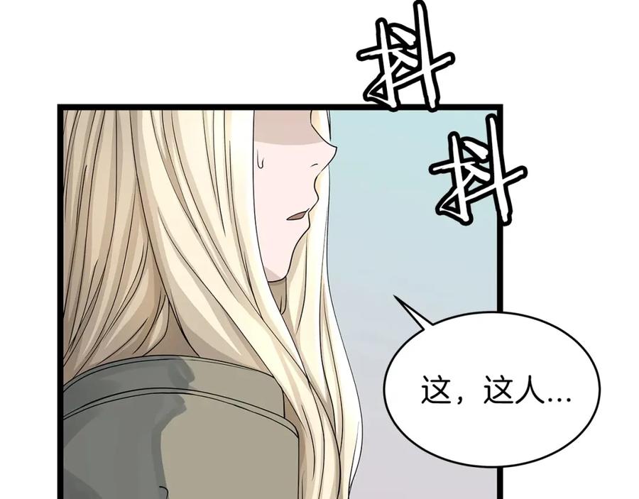《不败玩家》第26话 大展神威 第58页