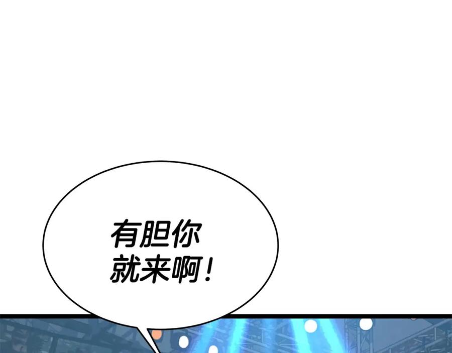《不败玩家》第26话 大展神威 第82页