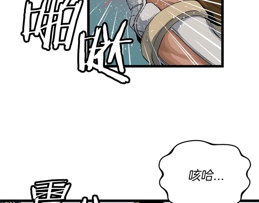 《不败玩家》第26话 大展神威 第67页