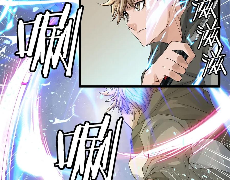 《不败玩家》第26话 大展神威 第54页