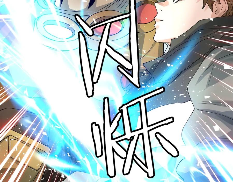 《不败玩家》第26话 大展神威 第90页