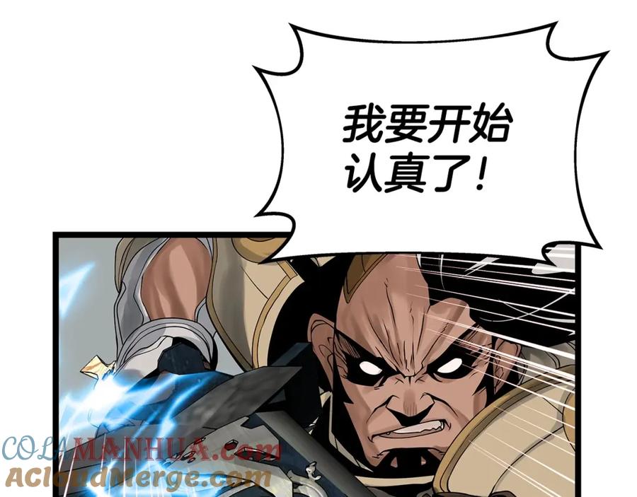 《不败玩家》第26话 大展神威 第44页