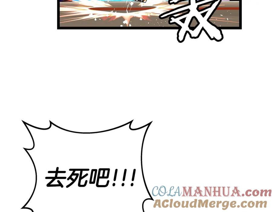《不败玩家》第26话 大展神威 第88页