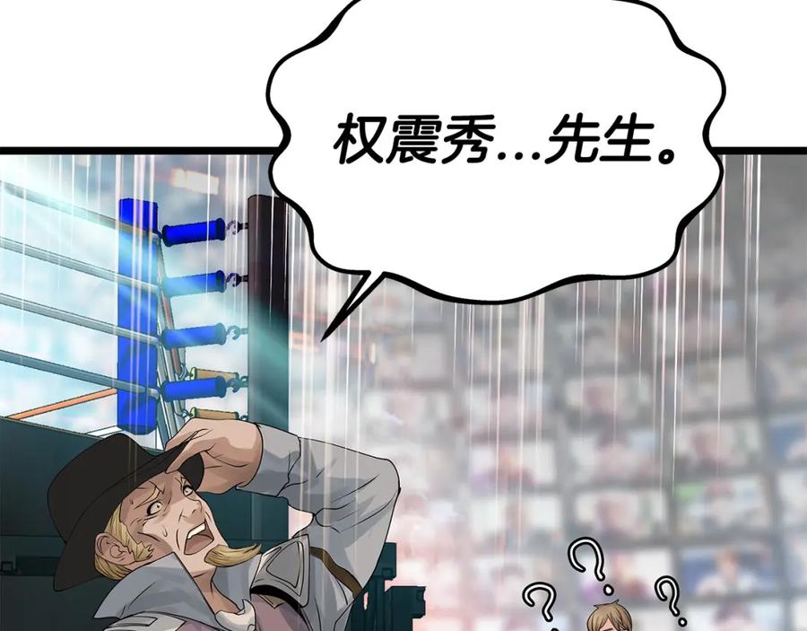 《不败玩家》第26话 大展神威 第117页