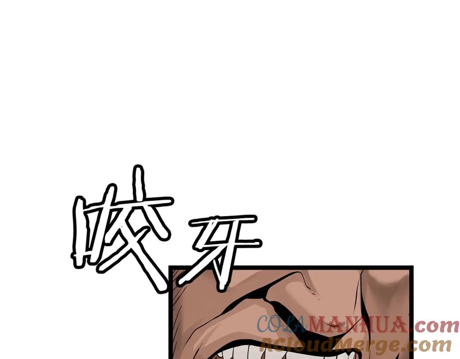 《不败玩家》第26话 大展神威 第72页
