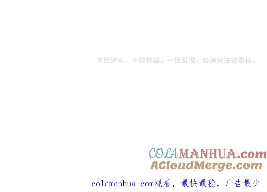 《不败玩家》第26话 大展神威 第120页