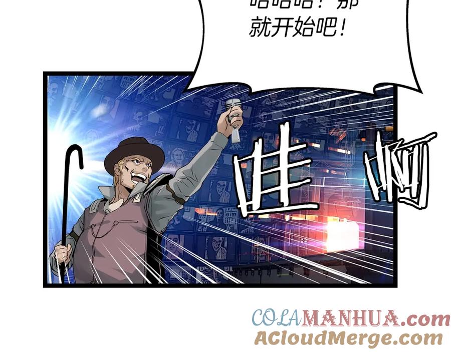 《不败玩家》第26话 大展神威 第24页