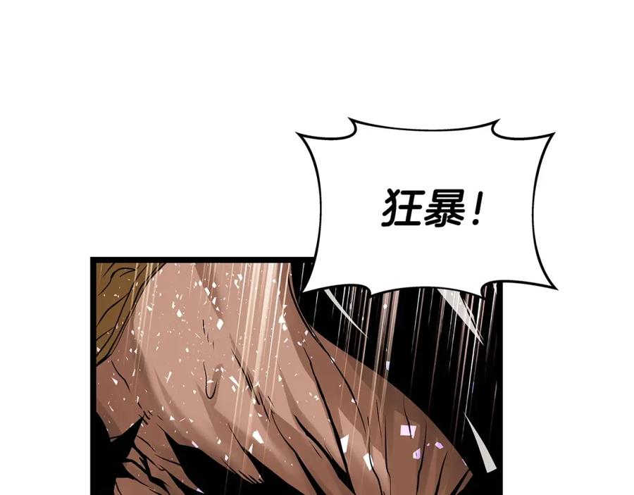 《不败玩家》第26话 大展神威 第69页
