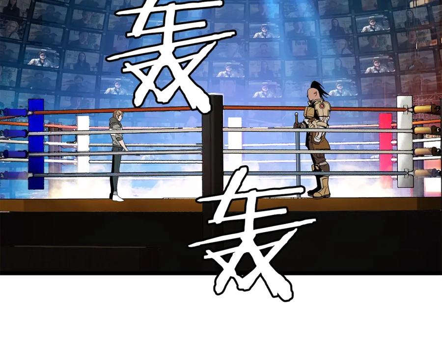 《不败玩家》第26话 大展神威 第26页