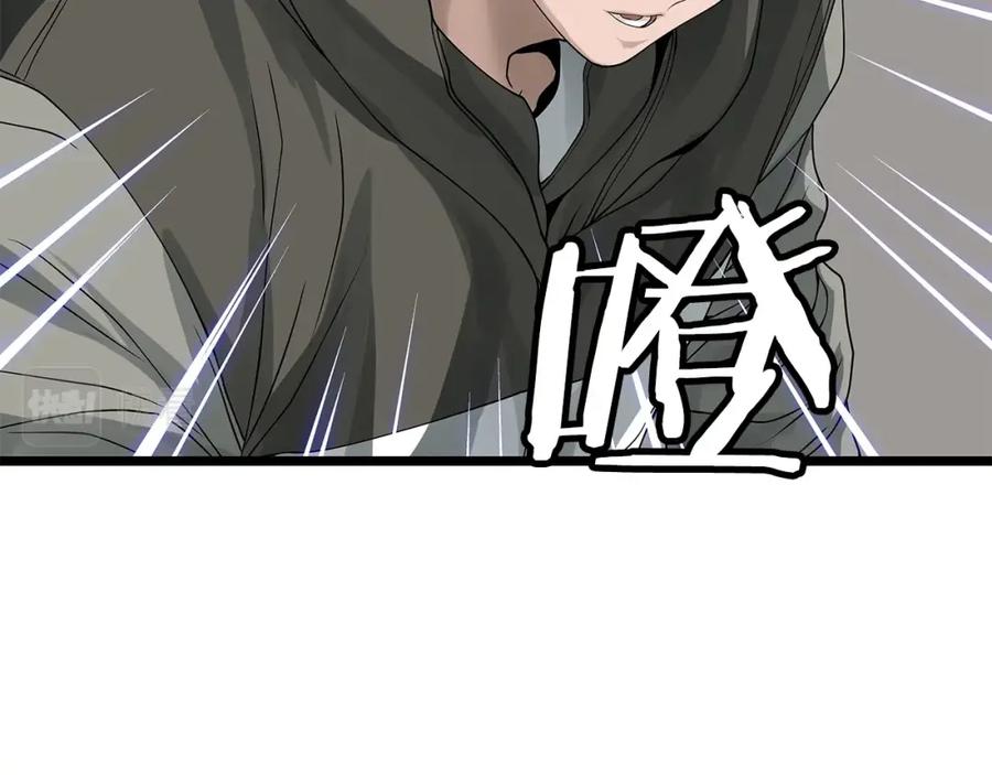 《不败玩家》第26话 大展神威 第17页