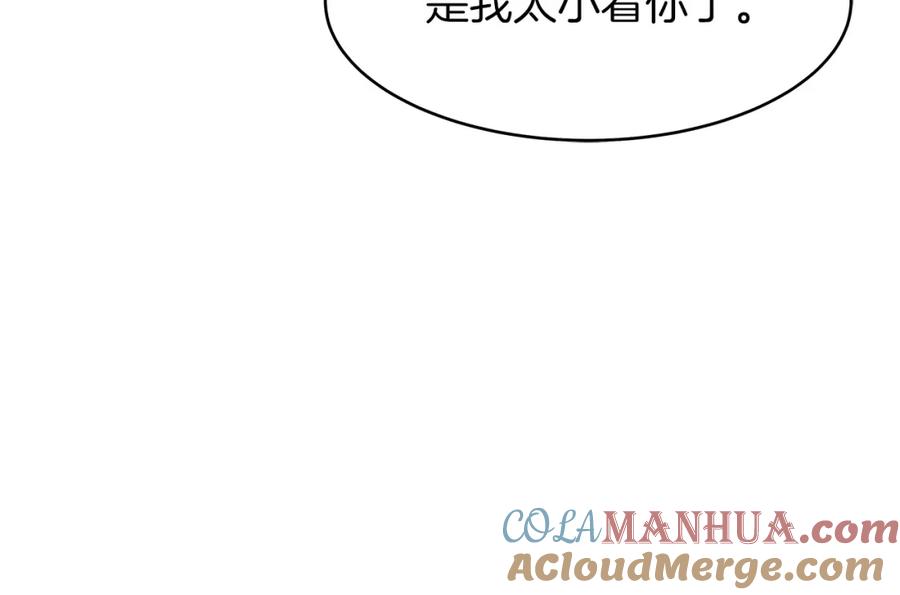 《不败玩家》第26话 大展神威 第40页