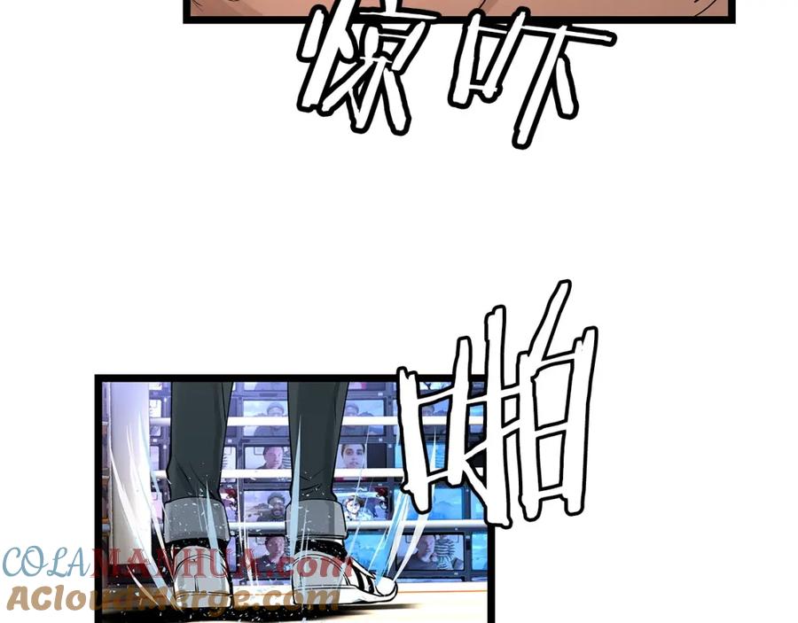 《不败玩家》第26话 大展神威 第32页