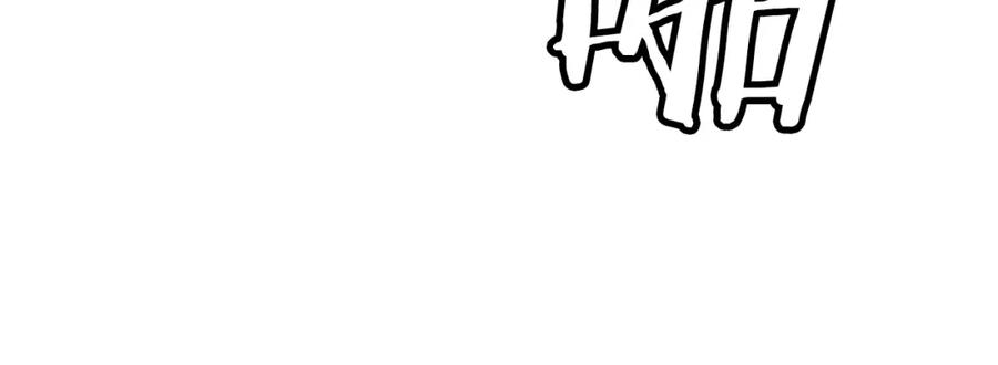 《不败玩家》第26话 大展神威 第71页