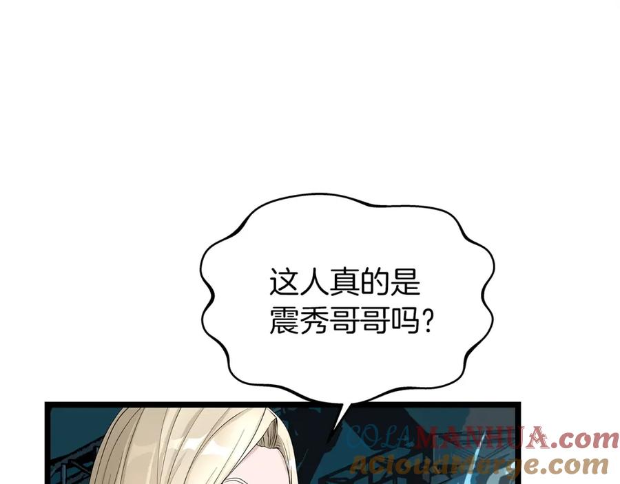 《不败玩家》第26话 大展神威 第60页