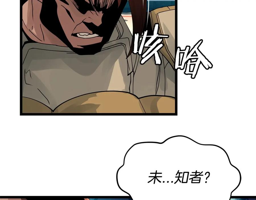 《不败玩家》第26话 大展神威 第107页